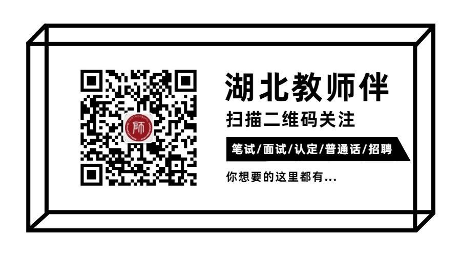 湖北教师资格认定：2022黄冈黄州区中小学(幼儿园)教师资格认定提交确认材料公告